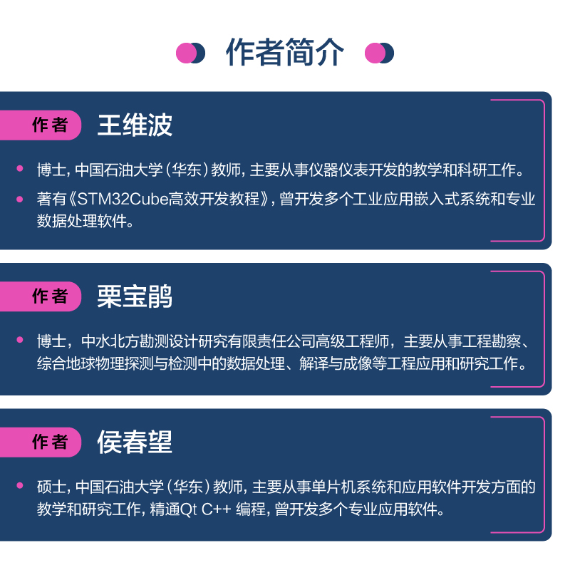 2023新 Qt 6 C++开发指南 Qt6.2 C++入门自学零基础教程GUI数据可视化界面可视化图像处理串口通信编程CMake 教材书籍GUI程序设计 - 图2