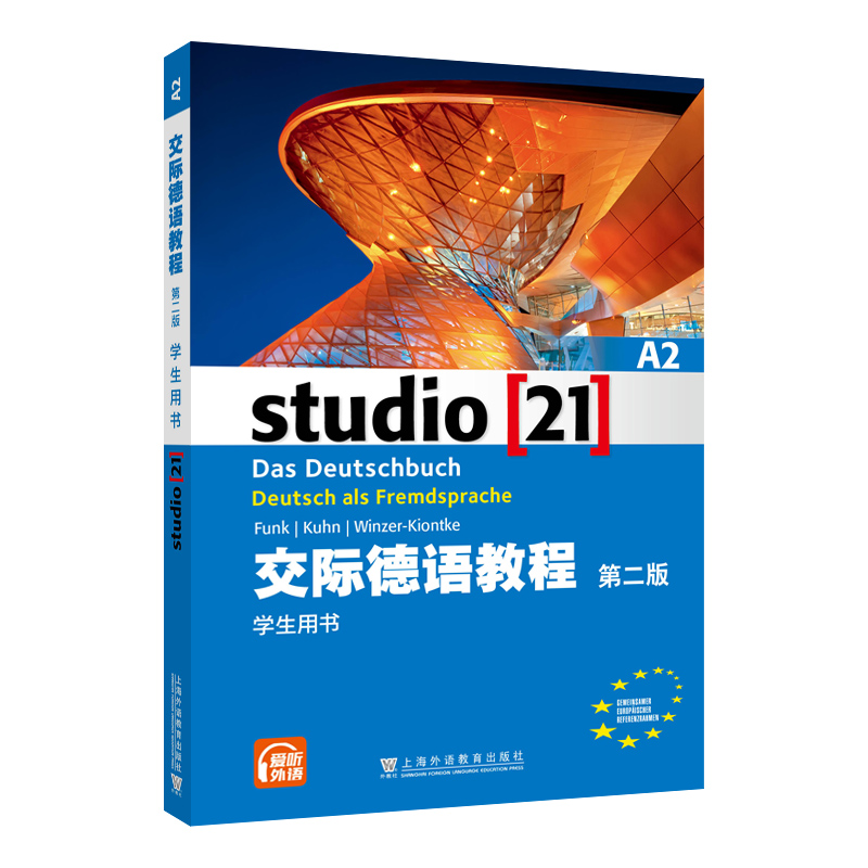 3册 交际德语教程a2学生用书教材+练习测试+词汇手册 studio 欧标德语A2歌德学院德福考试留学德国入学培训教材书籍 外教社 正版 - 图1