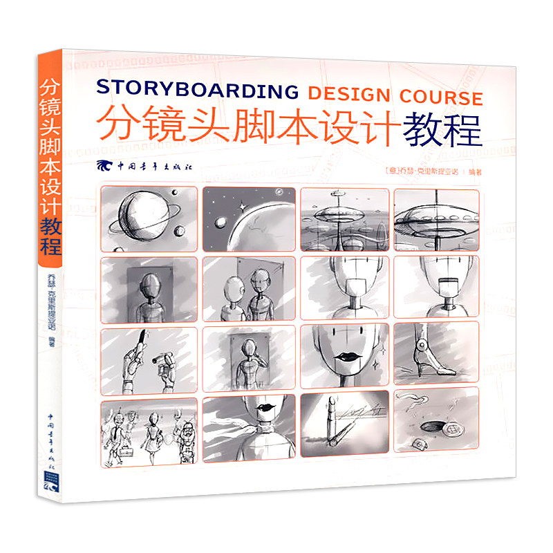 原动画基础教程 动画人生存+动画师工作手册 运动规律 影视制作漫画素描技法 绘制方法 动画片绘制入门书现代动画概论 分镜头脚本,淘宝优惠券,粉丝福利购,淘宝优惠卷