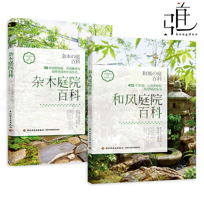 杂木植物 新人首单立减十元 21年11月 淘宝海外
