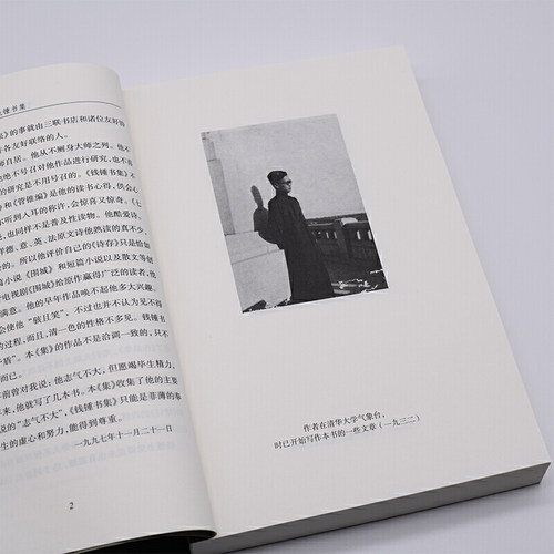 钱钟书作品集全2册 围城(精)+写在人生边上·人生边上的边上·石语 钱钟书的书 小说/散文随笔 中国现当代文学书籍 畅销 杨绛先生 - 图3