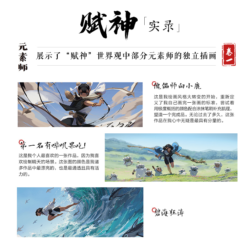 2024新书赋神东方幻想艺术画集 666K信譞个人作品集赋神插画集东方科幻画册动漫画人物绘画CG动漫画集原创幻想插画集鬼刀画册-图2