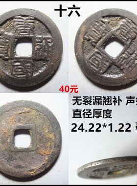 篆书开元通宝唐国通宝评级币自选