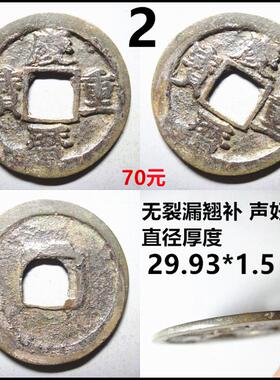 铜平安中式家庭收藏钱币升值