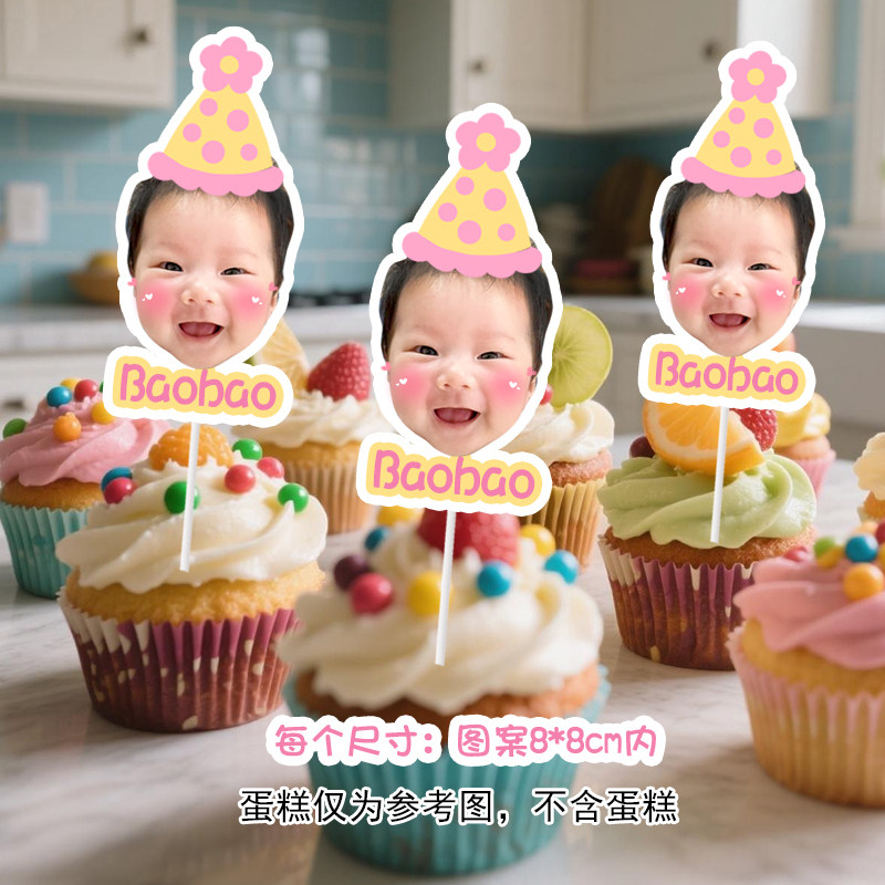 创意生日会纸杯蛋糕道具头像插牌照片摆件定制可爱diy装饰卡通,淘宝优惠券,粉丝福利购,淘宝优惠卷
