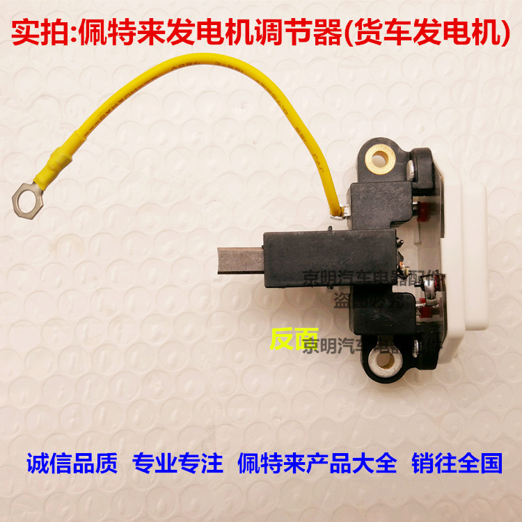 配套佩特来调节器华菱重卡发电机上柴114发电机佩特莱发电机-图0