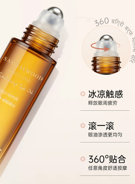 2瓶装印度原装进口RBRY布瑞美眼周护理精华油阿育吠陀眼油20ml