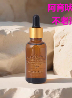 3瓶装印度正品精油抗皱精油 阿育吠陀不老油神仙油khadiayurvhde