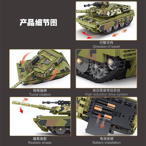 泰高乐T4034遥控坦克M1A2积木拼装玩具男孩益智模型摆件礼物 - 图2