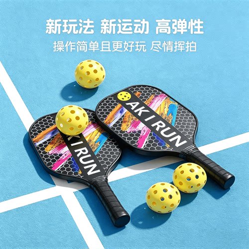 匹克球球拍板羽拍pickleball成人儿童健身三毛球拍学生运动套装 - 图2