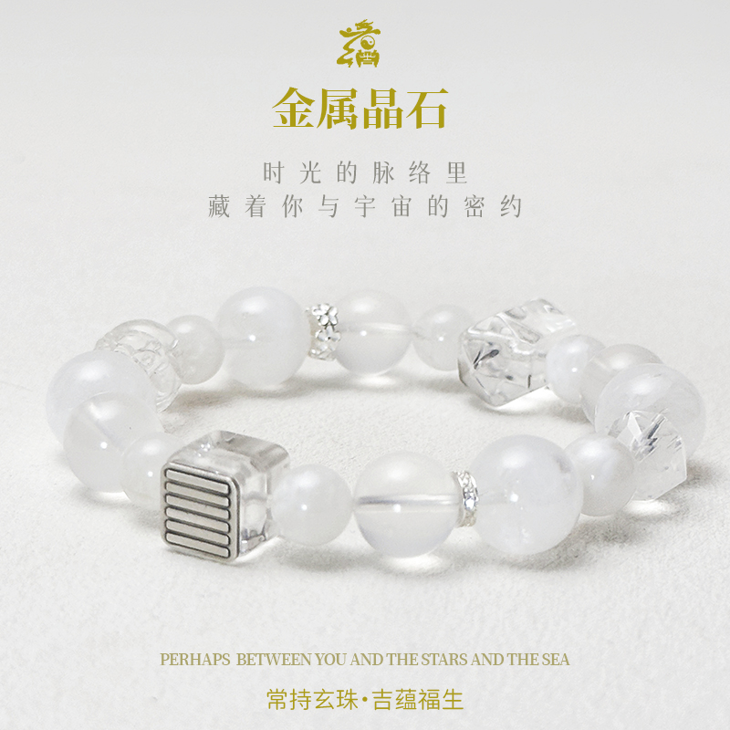 玄珠蕴吉五福天然水晶行财多宝手串礼物补缺金木水火土磁场手链