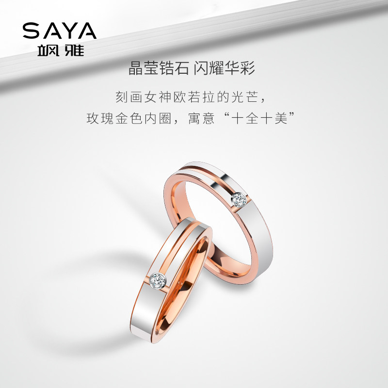 saya情侣戒指潮单身食指玫瑰金指环 飒雅戒指/指环