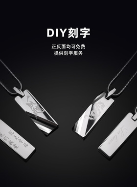 飒雅钨金男士情侣项链