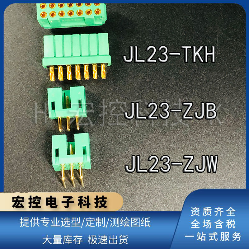 JL23-24ZJB/ZJW/TKH/TKY-L 拍前询价24芯 双排插头插座印制连接器 - 图2