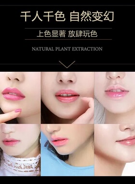 变色粉禁忌之吻天然植物果冻口红