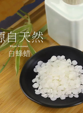 diy蜂蜡手工制作天然包邮润唇膏