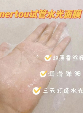 新品上新价随时涨价泊娜朵面膜