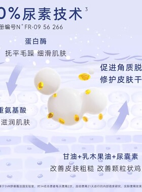 SVR鸡皮霜现货全新正品