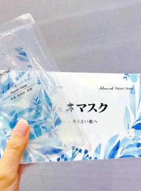 正品现货舒缓修复面膜日本面膜