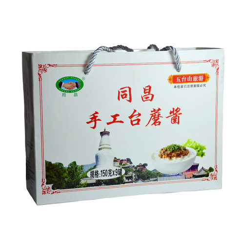 同昌手工台蘑酱台蘑台磨酱原味蘑菇酱下饭素食五台山特产台蘑酱 - 图1