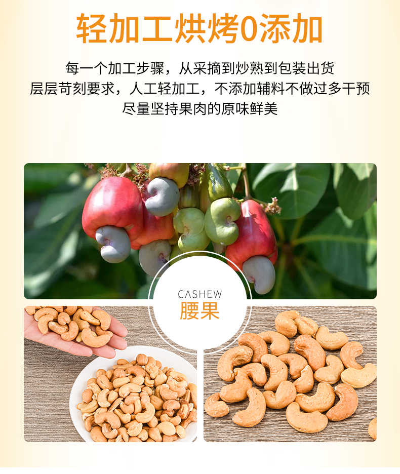 新奇士sunkist cashews盐焗熟腰果160克袋装坚果仁干货休闲零食-图2