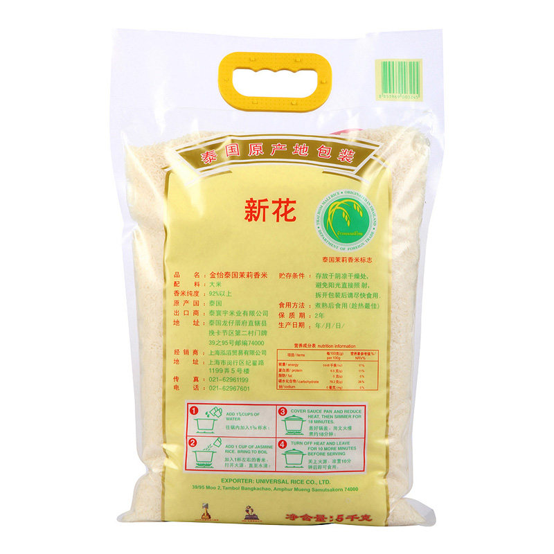 泰国茉莉香米 金怡茉莉香米Thai Jasmine Rice特级长粒香大米5kg - 图0
