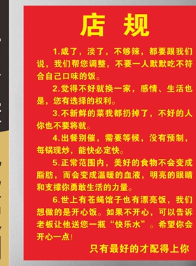 店规海报饭店餐饮定制店规暖心个性贴纸定制摆摊海报广告自贴