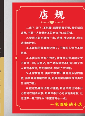 店规定制店规海报饭店餐饮暖心个性贴纸定制摆摊海报广告自贴