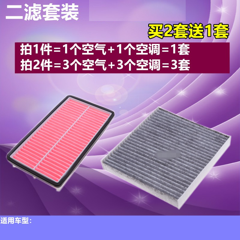 适配马自达6 睿翼 空调滤芯奔腾 B50 B70 空气滤芯 X80 B90格二滤 - 图0