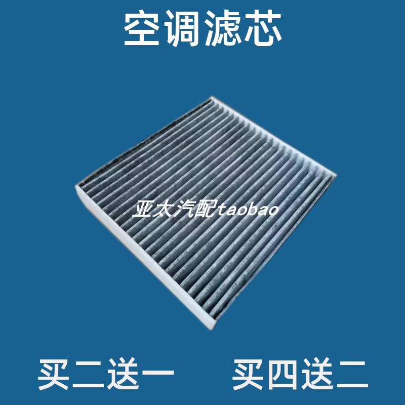 适配荣威350格550空气滤芯I6名爵3 5 6锐腾MG锐行360空调i5滤清器 - 图3