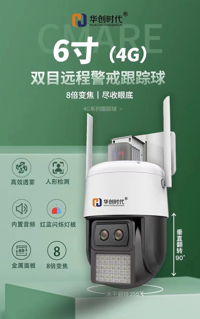 双目变焦球机WiFi远程监控360度拉进拉远500W高清智能警戒摄像头-图0