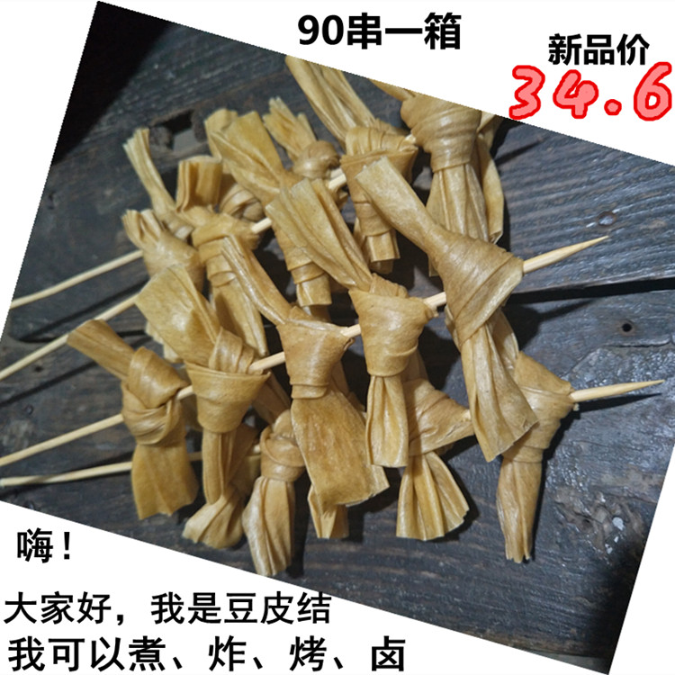 豆皮结130串豆制品干货豆腐串豆串麻辣烫腐竹结火锅食材烧烤炸串 - 图1