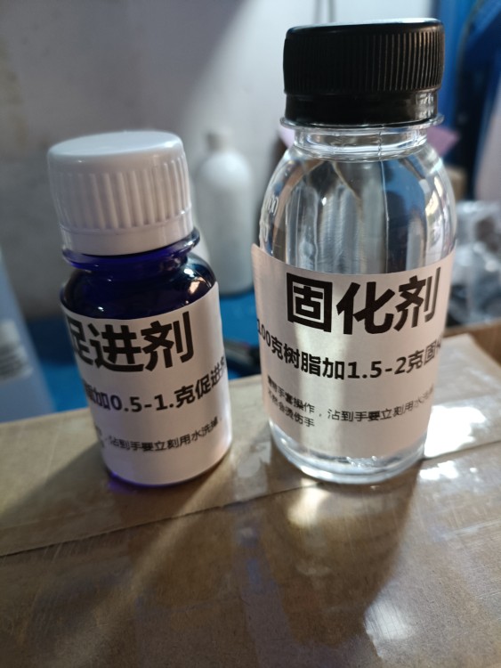 191不饱和聚酯树脂固化剂促进剂玻璃钢树脂硬化催干剂胶衣固化剂 - 图0