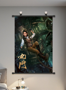 九门海报张启山吴老狗挂画曾舜晞陈伟霆卷轴周边房间卧室装饰画