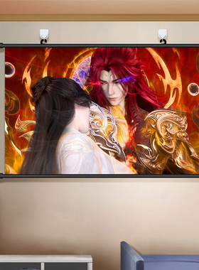 仙逆挂画王林化神罗天星域海报卷轴李慕婉许木动漫周边宿舍装饰画