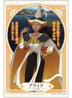 尖帽子的魔法工坊海报二次元动漫可可壁纸儿童卧室背景墙贴画周边