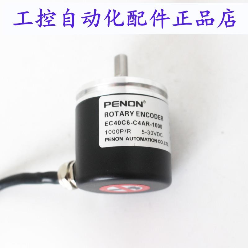 光电旋转编码器EC40C6-C4AR-1000-200-100质保一年输出稳定 - 图2