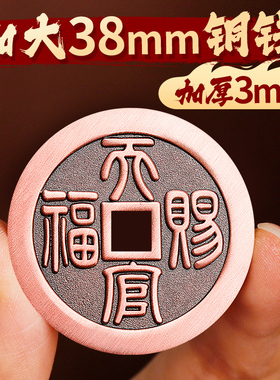 道家天官赐福百无禁忌铜钱吊坠