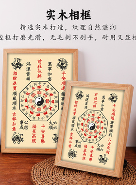 兴道阁太极八卦图摆件