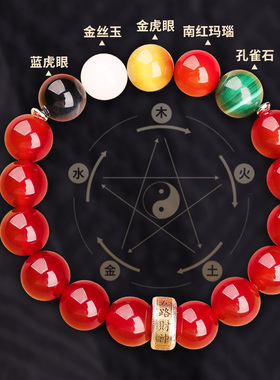道家五路财神五行手串