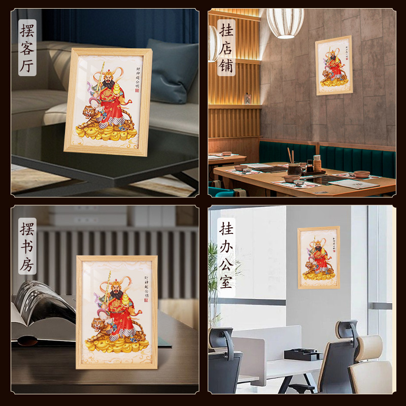 道家武财神爷摆件家用赵公明骑虎画像店铺开业客厅招财挂画摆台小-图2