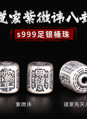 道家招财五帝钱转运珠手串