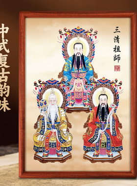 道家三清祖师爷家用神像