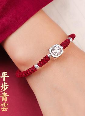 道家2026三合生肖红绳手链