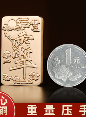 道家紫微讳北斗七星黄铜手把件