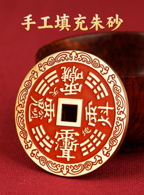 兴道阁黄铜朱砂山鬼花钱挂件