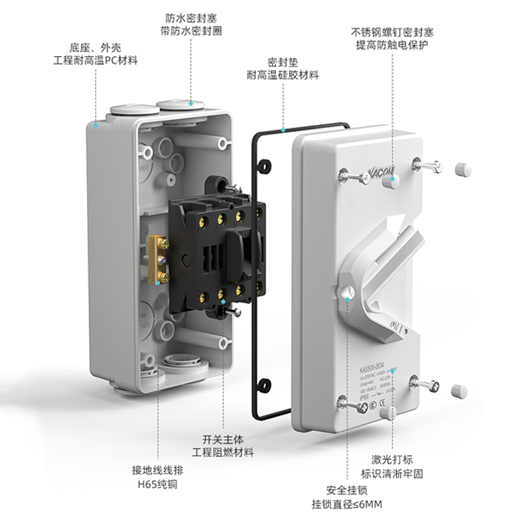 凯昆KACON 交流隔离开关盒防水户外防雨明装三相四线KAS50X