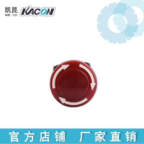 正品韩国凯昆KACON Φ16mm带LED灯急停按钮开关K16-871R D4 - 图2