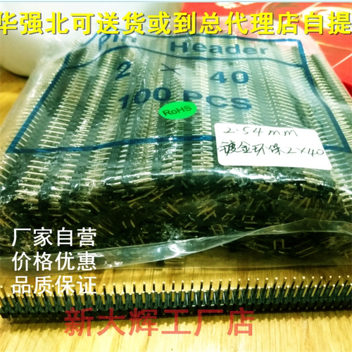 排针2.54MM间距单排 双排直针 针长11.2MM 铁针铜针1*40 双排2*40 - 图1