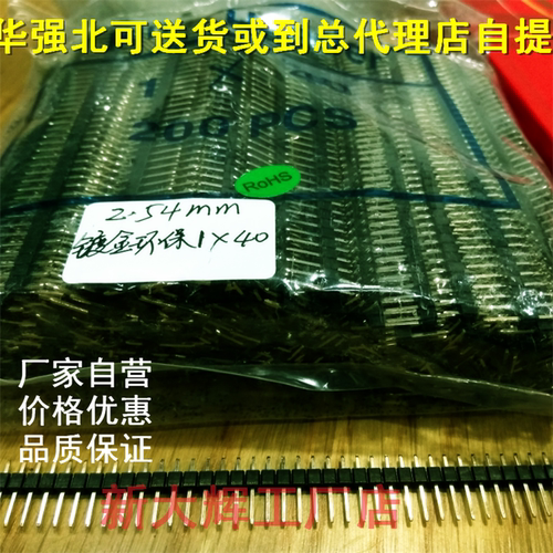 排针2.54MM间距单排 双排直针 针长11.2MM 铁针铜针1*40 双排2*40 - 图2